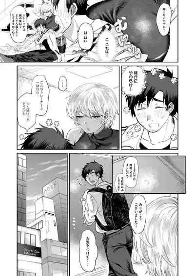 COMIC Magnum Vol. 137