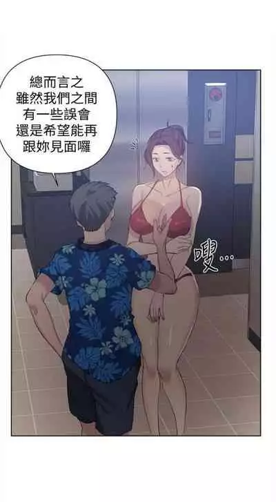 [週六] [美娜讚 & 鋼鐵王] 秘密教學 1-69 官方中文（連載中）