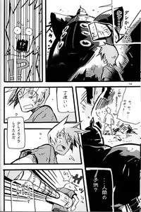 [dokumanikkusu] C.A.Y! (Casshern Sins)