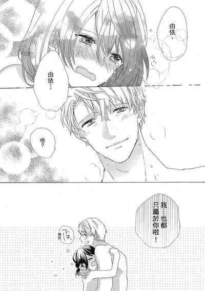 宅女愛上肉食紳士～絕頂！大叔級的神技～ 4