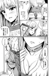 COMIC Shingeki 2016-12