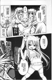 [Akazawa Red] Milk Partners! [Chinese]