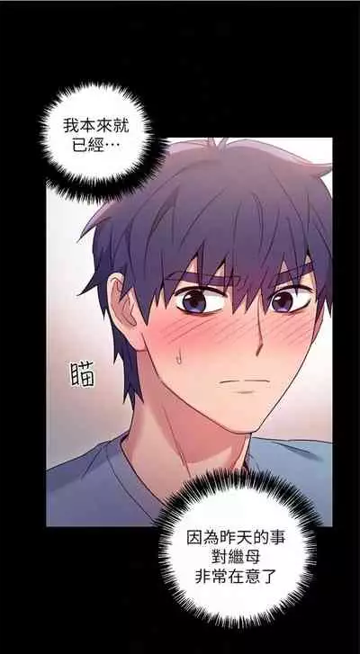 [Red-A & 頸枕] 繼母的朋友們 1-74 官方中文（連載中）