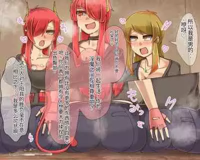 淫魔化桑拿开业啦!篇章（机翻）