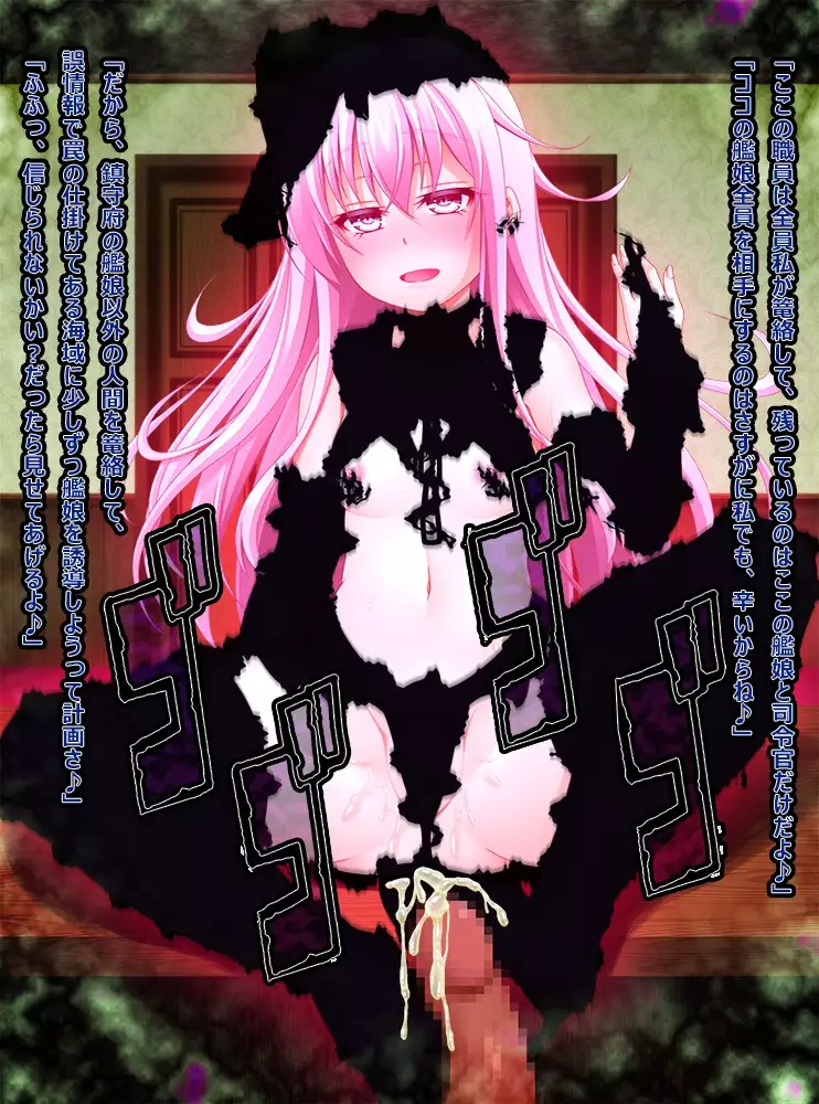 Kantai Akuochi Keikaku 3 - Kairaku ni Maketa Kanmusu no Sugata