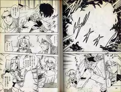 Wizardry V - Beyondt the Maelstrom