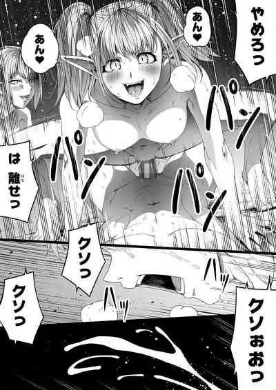 Chikara Aru Succubus wa Seiyoku o Mitashitai dake. 4