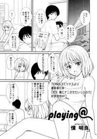 COMIC Tenma 2011-11
