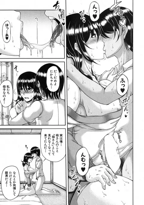 COMIC MILF 2017-02 Vol. 34