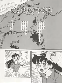 (C45) [MünchenGraph (Kita Kaduki, Mach II)] Hara Hara Dokei Triangle (Futari no Lotte, Yadamon, Fujiko Fujio SF Tanpenshuu)