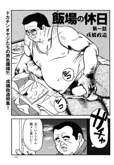 Hanba no Kyuuzitu Ch.1-6