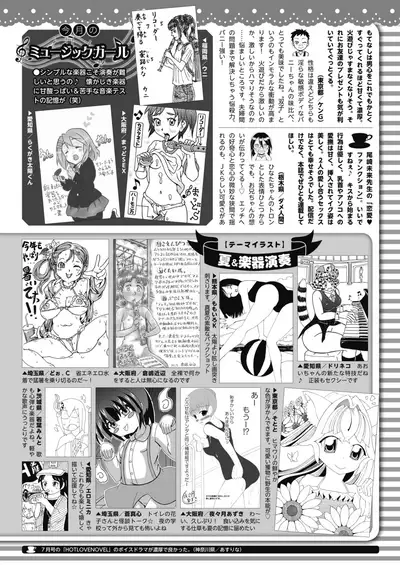 COMIC HOTMILK 2020-09