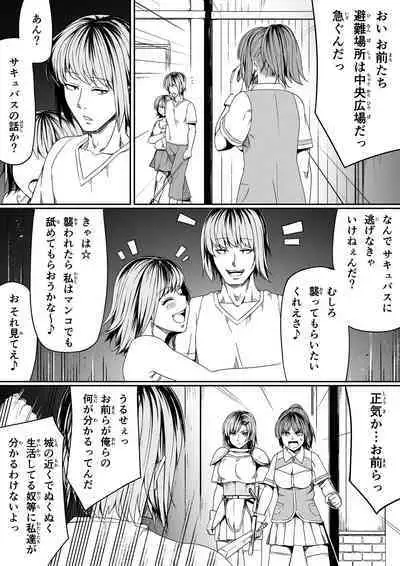 [Road=Road=] Chikara Aru Succubus wa Seiyoku o Mitashitai dake. 7 [Digital] [Updated]