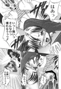 [Araki Akihito] Shouwaru Onna ni Ai no Muchi Vol.2 [Digital]