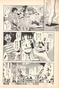 [Oka Kuzira] Nozomu-kun no nozomazaru kankei