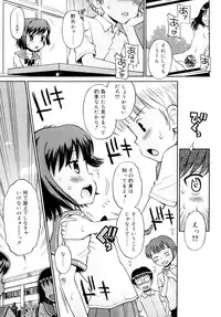 [Tamachi Yuki] Komugiiro Rhapsody