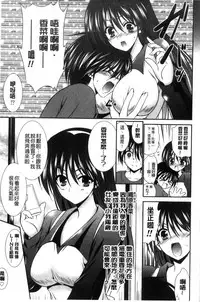 [Akizuki Takahiro] Mamma Mia! [Chinese]