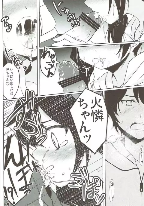 Lovely My Sister Karen-chan