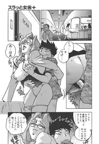 [ISUTOSHI] Slut Girl