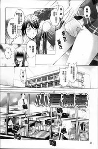 [Arino Hiroshi] Hatsujou DNA [Chinese]