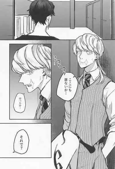 Iikagen, Sunao ni Narette