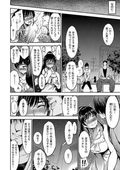 [Ichimatsu] Onna no Sukima - Put into her lovely WAREME!! [Digital]