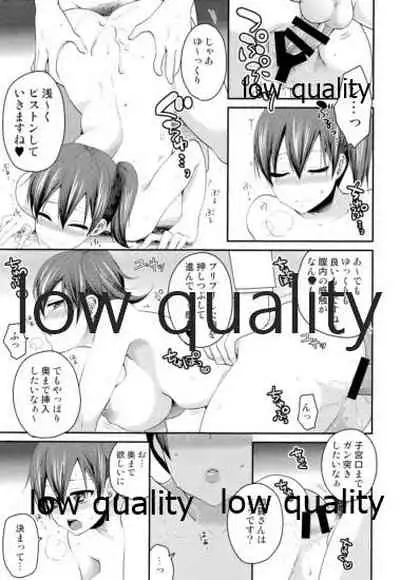 加賀さんと内緒の秘密で夜戦しよっ