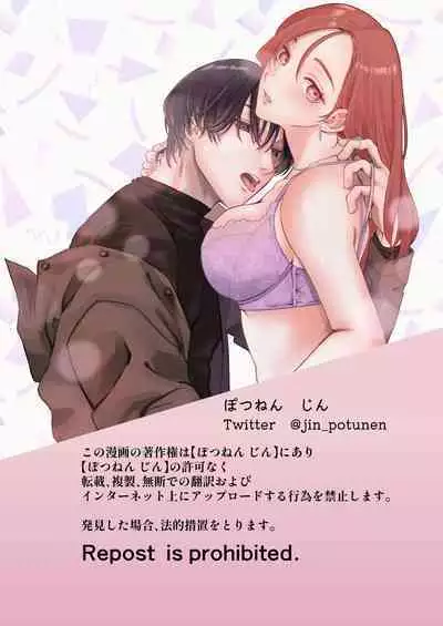 zoku shigoto ga dekinai Sakaki-kun wa yoru dake yūnō |工作无能的榊君只在夜晚十分能干·续