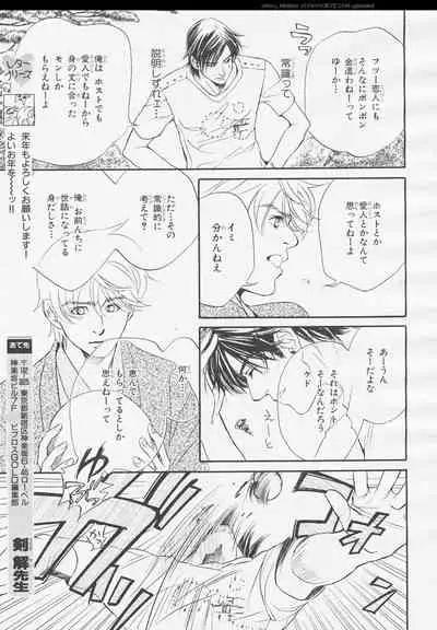 BE・BOY GOLD 2006-02