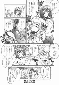 COMIC AUN 2007-11 Vol. 138