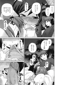 COMIC Mega GOLD 2008-05 Vol.7