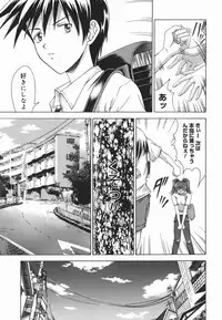 [Shinonome Maki] Amrita