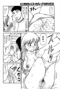 Comic Bazooka DEEP 2007-11 Vol.3