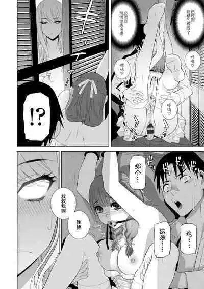 Mishiranu Imouto Harem