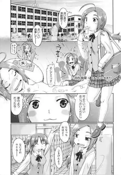 100-nichigo ni Suterareru Papakatsu JC