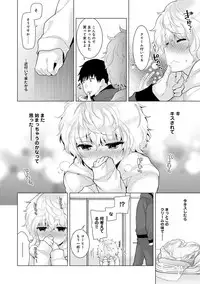 [Shiina] Noraneko Shoujo to no Kurashikata Ch. 1-9 [Digital]