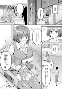 Canopri Comic 2011-12 Vol.14 [Digital]