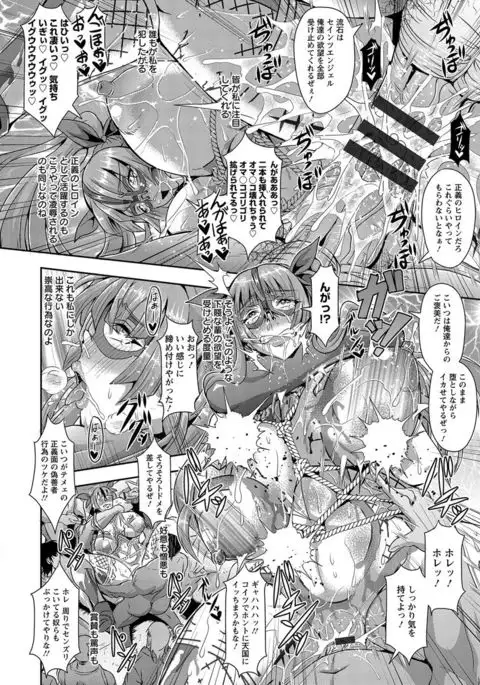 Kyouin Kangoku Kitan