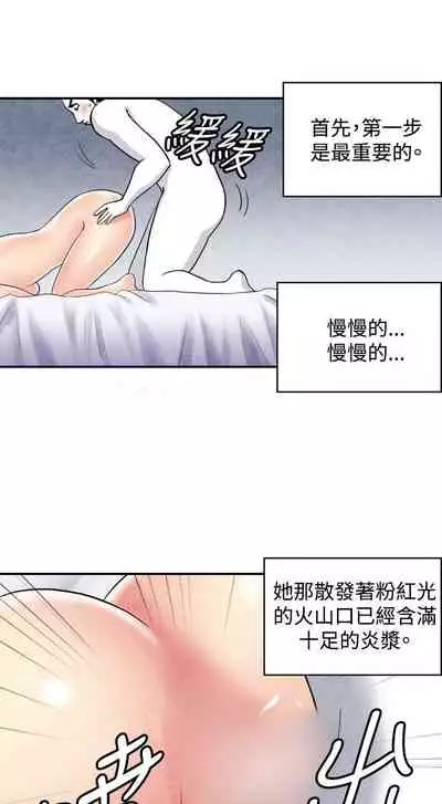 生物學的女性攻略法