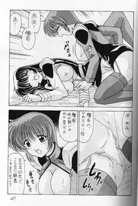 [Mental Specialist (Watanabe Yoshimasa)] Nade Nade Shiko Shiko 8 (Nadesico)
