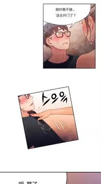 [Park Hyeongjun] Sweet Guy Ch.22-41 (Chinese)