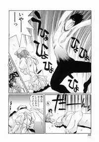 [necoJET] OTONAppuri