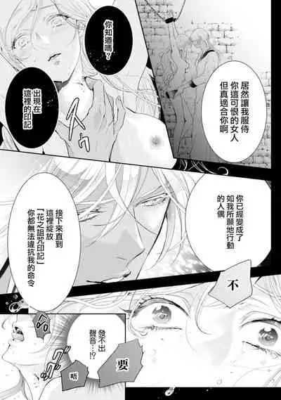 断罪的微笑 01-03