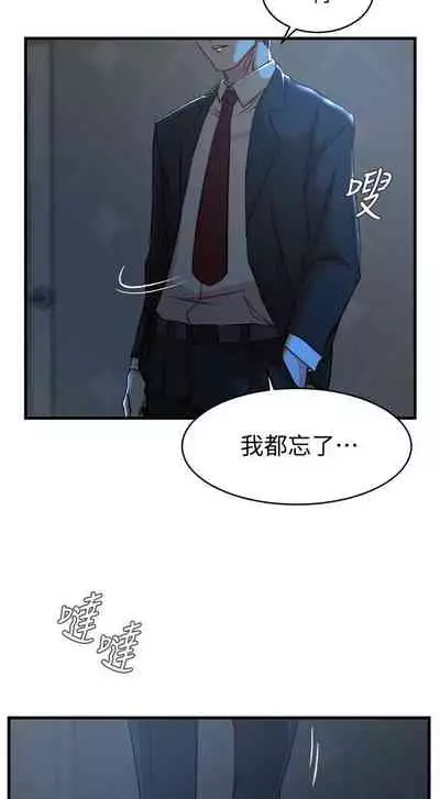 老婆的姊姊 1-40