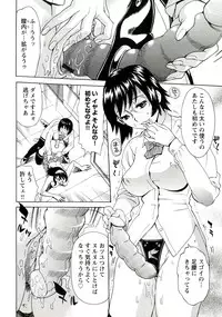 [Makibe Kataru] Innyuu Mazo Oyako