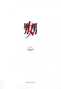 [Urushihara Satoshi] Naburu