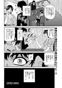 [Ozaki Akira] Koe dake de Icchau