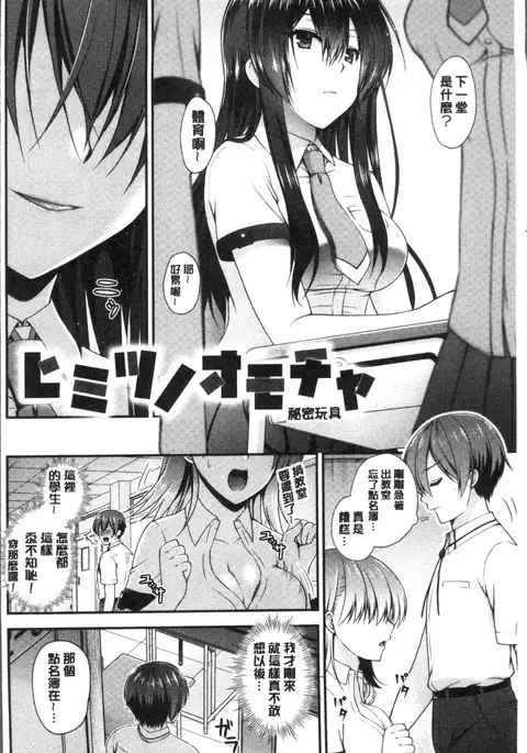 Moteasobitsukushi | 調戲挑逗的大全集