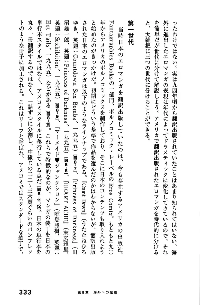 Ero Manga Hyogen Shi