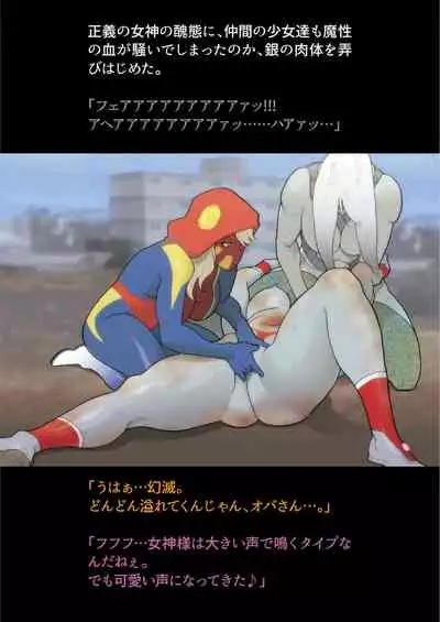 [Urban Doujin Magazine] Silver Giantess 4